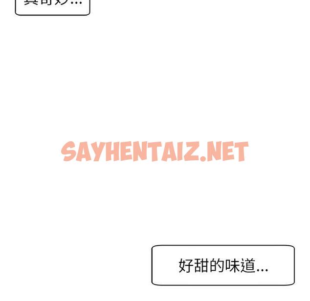 查看漫画現成老爸 - 第12話 - sayhentaiz.net中的1213222图片