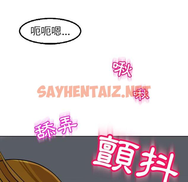 查看漫画現成老爸 - 第12話 - sayhentaiz.net中的1213234图片