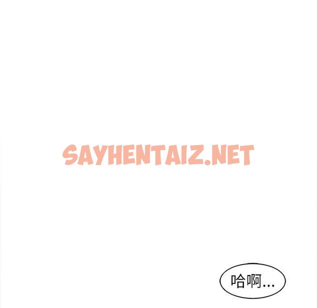 查看漫画現成老爸 - 第13話 - sayhentaiz.net中的1218532图片