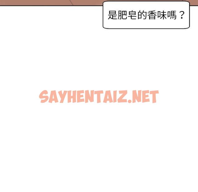 查看漫画現成老爸 - 第13話 - sayhentaiz.net中的1218535图片