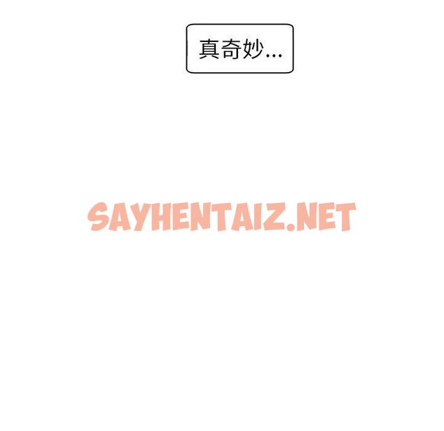 查看漫画現成老爸 - 第13話 - sayhentaiz.net中的1218536图片