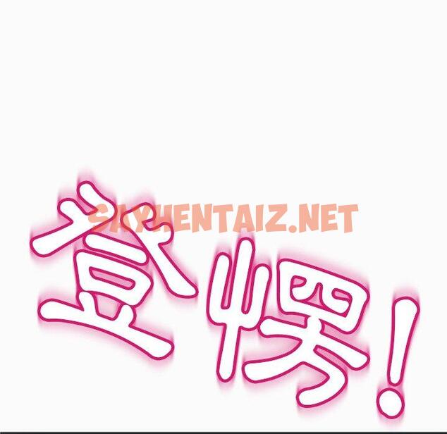 查看漫画現成老爸 - 第13話 - sayhentaiz.net中的1218548图片