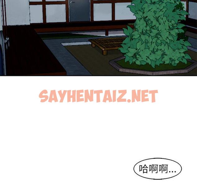 查看漫画現成老爸 - 第13話 - sayhentaiz.net中的1218558图片