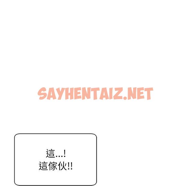 查看漫画現成老爸 - 第13話 - sayhentaiz.net中的1218576图片