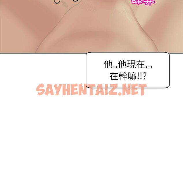 查看漫画現成老爸 - 第13話 - sayhentaiz.net中的1218578图片