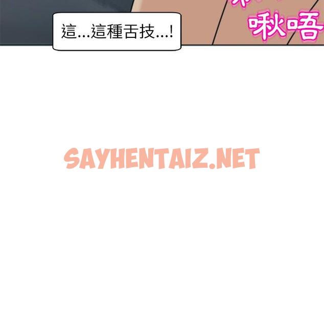 查看漫画現成老爸 - 第13話 - sayhentaiz.net中的1218603图片