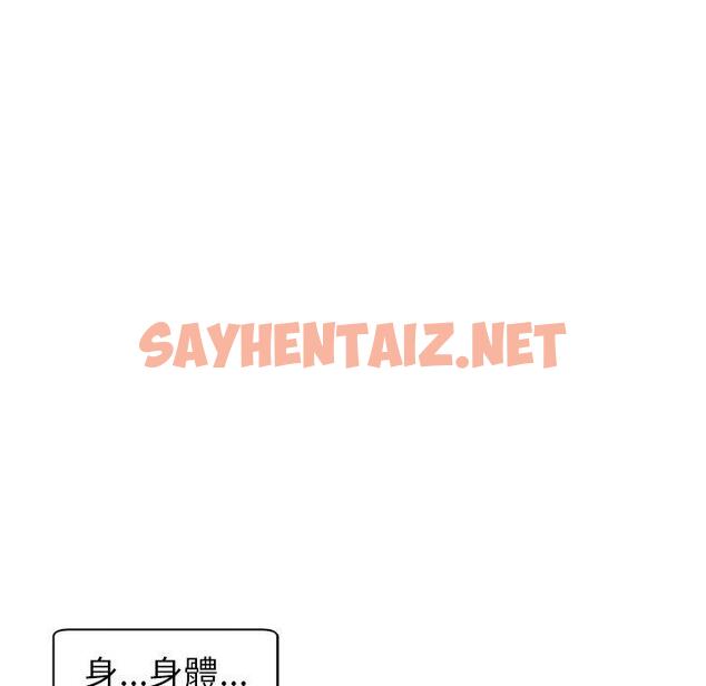 查看漫画現成老爸 - 第13話 - sayhentaiz.net中的1218604图片