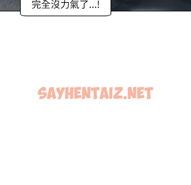 查看漫画現成老爸 - 第13話 - sayhentaiz.net中的1218607图片