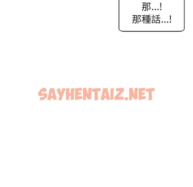 查看漫画現成老爸 - 第13話 - sayhentaiz.net中的1218611图片