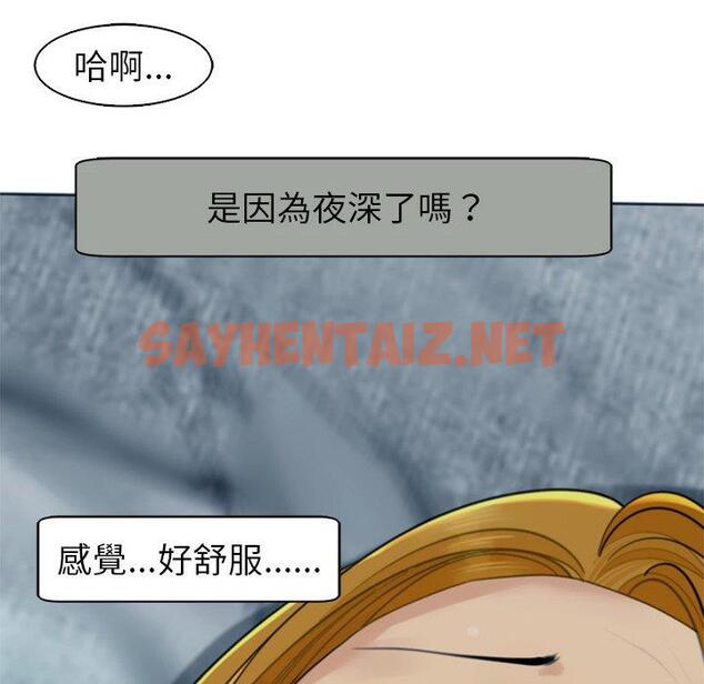 查看漫画現成老爸 - 第13話 - sayhentaiz.net中的1218617图片