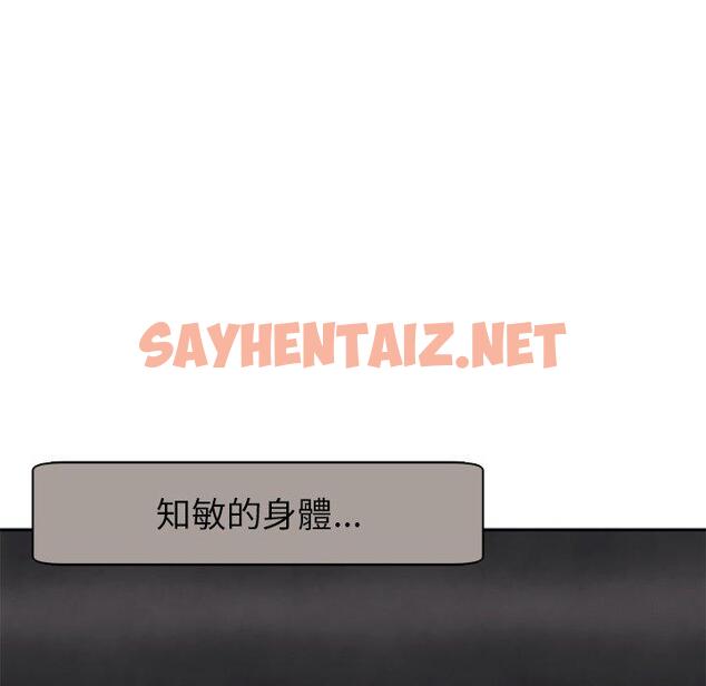 查看漫画現成老爸 - 第13話 - sayhentaiz.net中的1218625图片