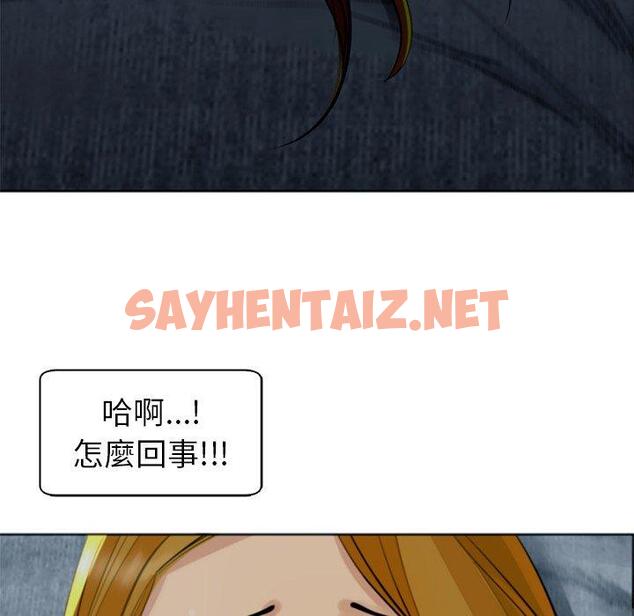 查看漫画現成老爸 - 第13話 - sayhentaiz.net中的1218639图片