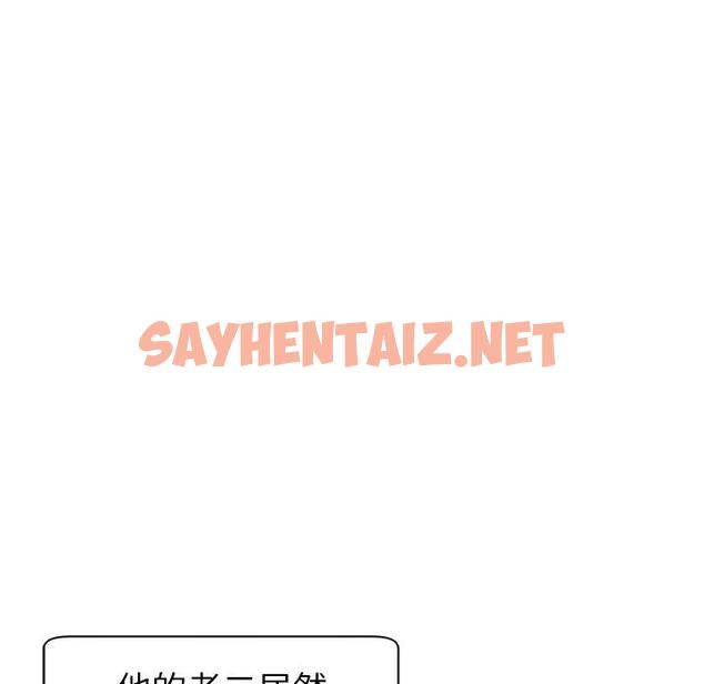 查看漫画現成老爸 - 第13話 - sayhentaiz.net中的1218641图片