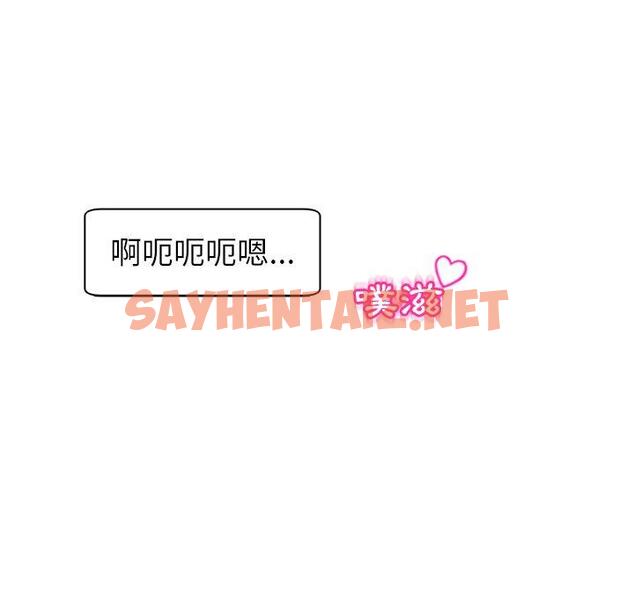 查看漫画現成老爸 - 第13話 - sayhentaiz.net中的1218647图片