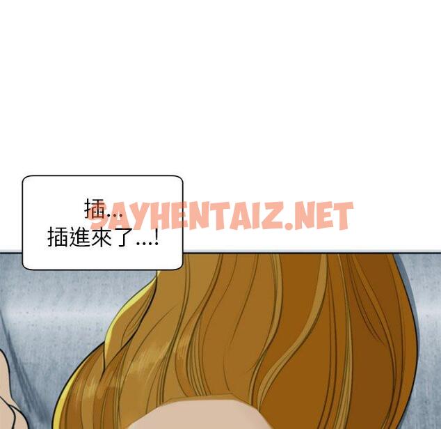 查看漫画現成老爸 - 第13話 - sayhentaiz.net中的1218653图片