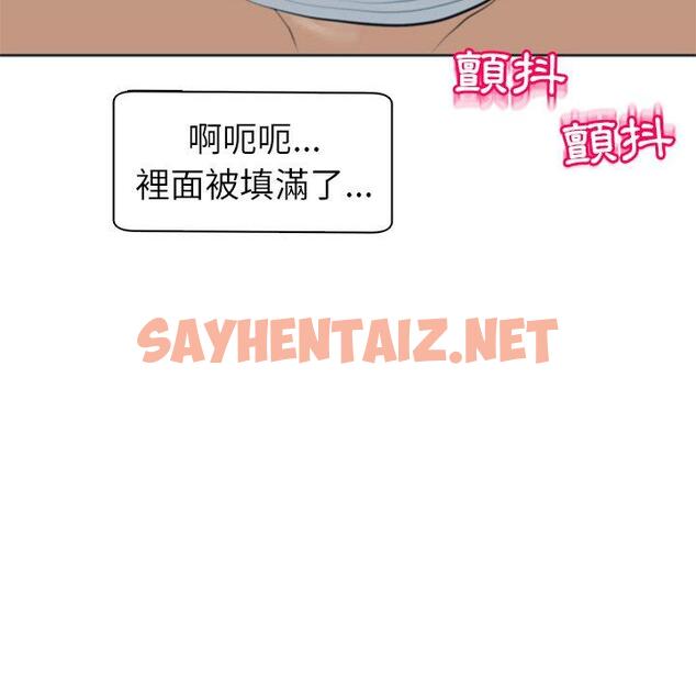 查看漫画現成老爸 - 第13話 - sayhentaiz.net中的1218655图片