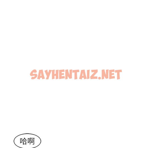 查看漫画現成老爸 - 第13話 - sayhentaiz.net中的1218660图片