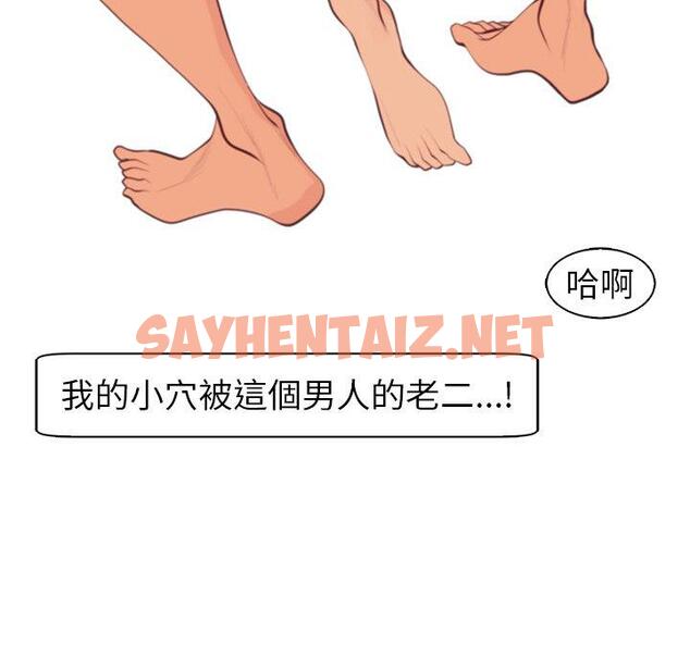 查看漫画現成老爸 - 第13話 - sayhentaiz.net中的1218663图片