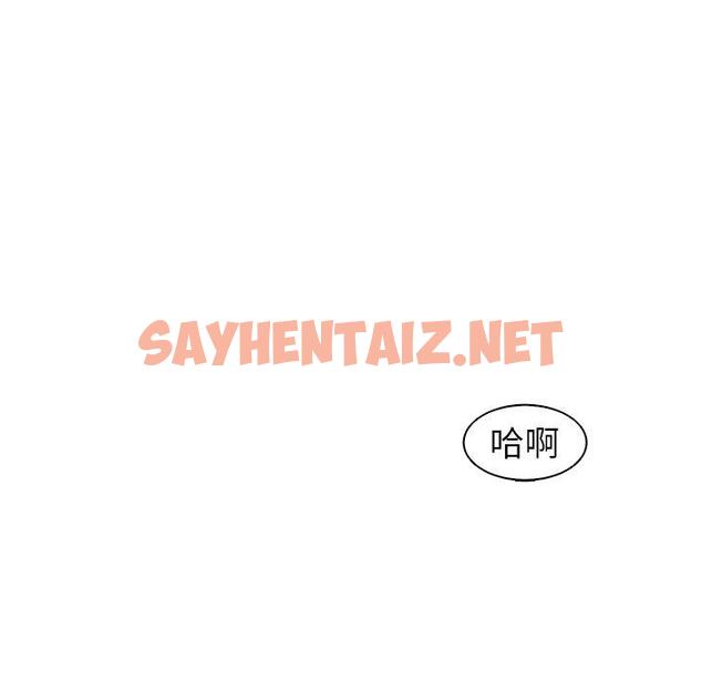 查看漫画現成老爸 - 第13話 - sayhentaiz.net中的1218665图片