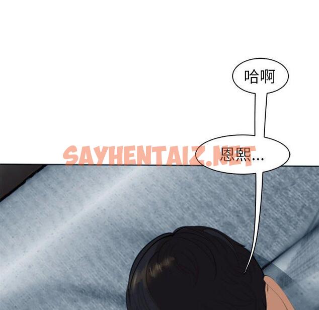 查看漫画現成老爸 - 第13話 - sayhentaiz.net中的1218666图片