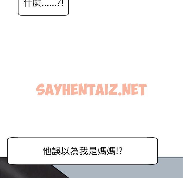 查看漫画現成老爸 - 第13話 - sayhentaiz.net中的1218669图片