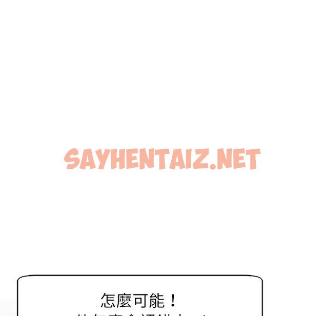 查看漫画現成老爸 - 第13話 - sayhentaiz.net中的1218673图片