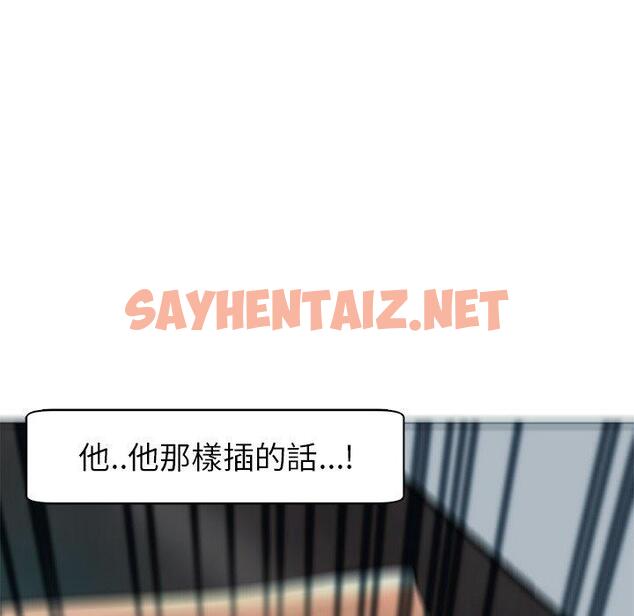 查看漫画現成老爸 - 第13話 - sayhentaiz.net中的1218677图片