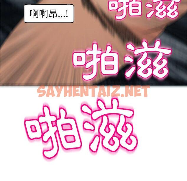 查看漫画現成老爸 - 第13話 - sayhentaiz.net中的1218680图片