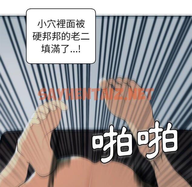 查看漫画現成老爸 - 第13話 - sayhentaiz.net中的1218683图片