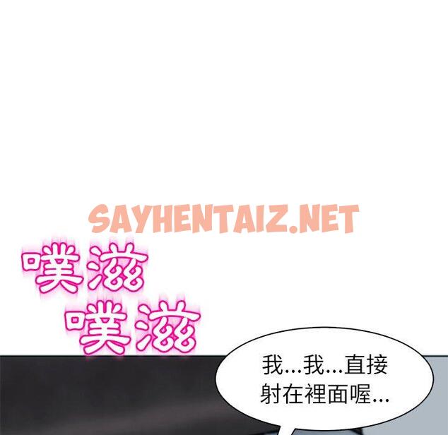 查看漫画現成老爸 - 第13話 - sayhentaiz.net中的1218691图片