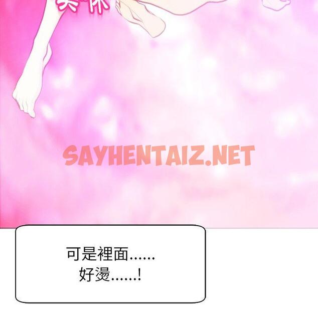 查看漫画現成老爸 - 第13話 - sayhentaiz.net中的1218711图片