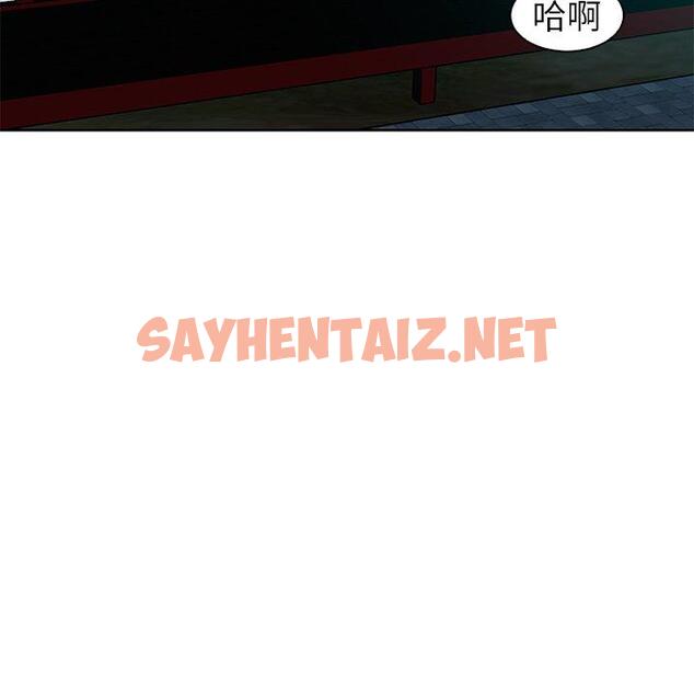 查看漫画現成老爸 - 第13話 - sayhentaiz.net中的1218722图片