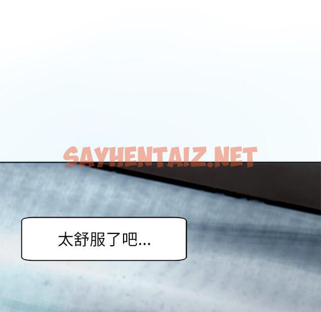 查看漫画現成老爸 - 第13話 - sayhentaiz.net中的1218729图片