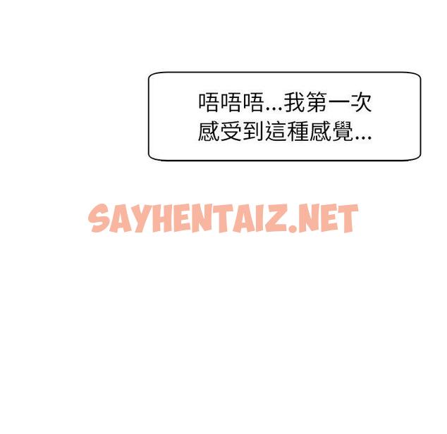 查看漫画現成老爸 - 第13話 - sayhentaiz.net中的1218732图片