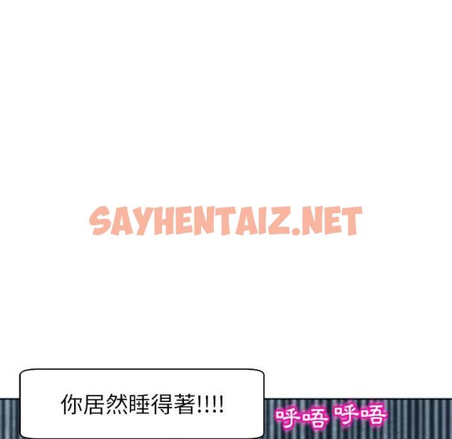 查看漫画現成老爸 - 第13話 - sayhentaiz.net中的1218738图片