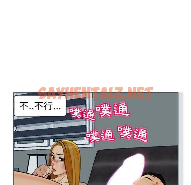 查看漫画現成老爸 - 第13話 - sayhentaiz.net中的1218761图片