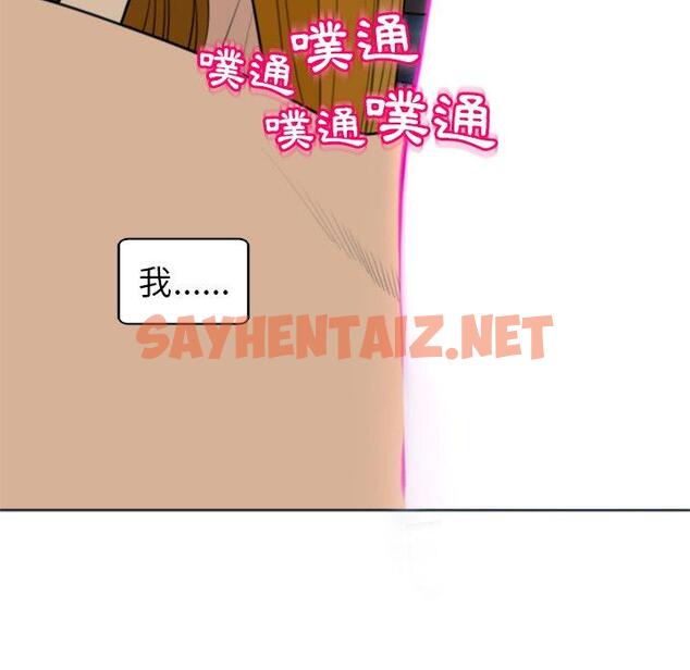 查看漫画現成老爸 - 第13話 - sayhentaiz.net中的1218766图片