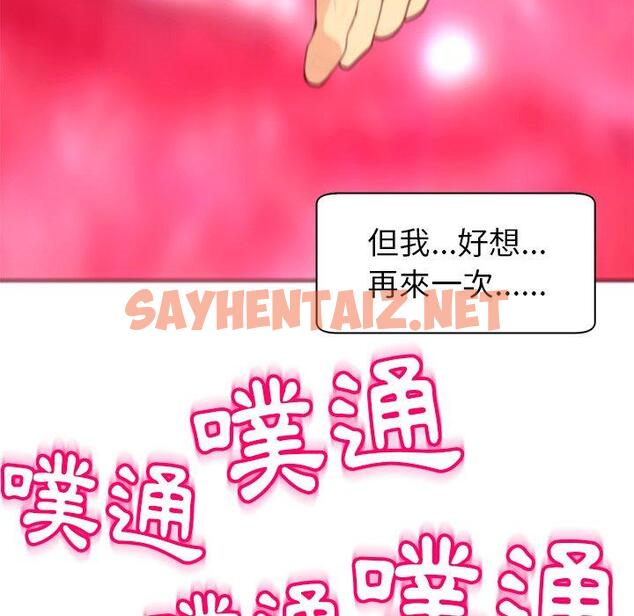 查看漫画現成老爸 - 第13話 - sayhentaiz.net中的1218776图片