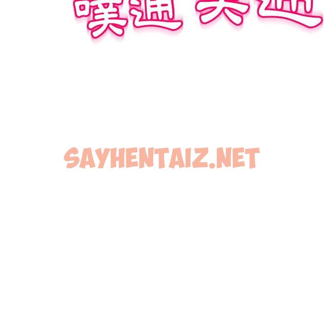 查看漫画現成老爸 - 第13話 - sayhentaiz.net中的1218777图片