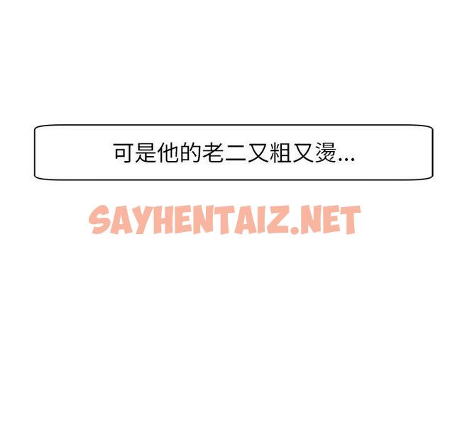 查看漫画現成老爸 - 第13話 - sayhentaiz.net中的1218799图片