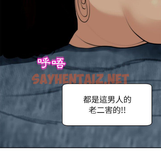 查看漫画現成老爸 - 第13話 - sayhentaiz.net中的1218814图片