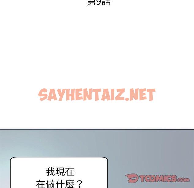 查看漫画現成老爸 - 第14話 - sayhentaiz.net中的1228040图片