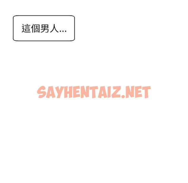 查看漫画現成老爸 - 第14話 - sayhentaiz.net中的1228045图片