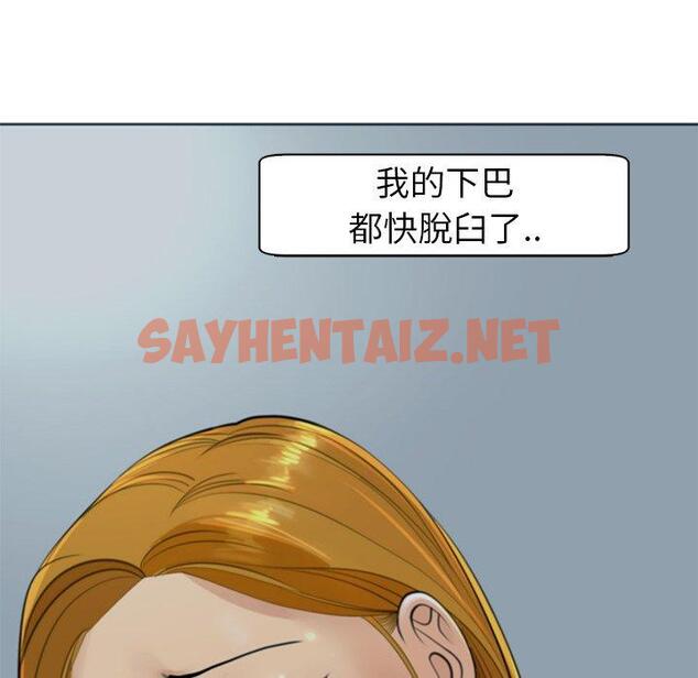 查看漫画現成老爸 - 第14話 - sayhentaiz.net中的1228050图片