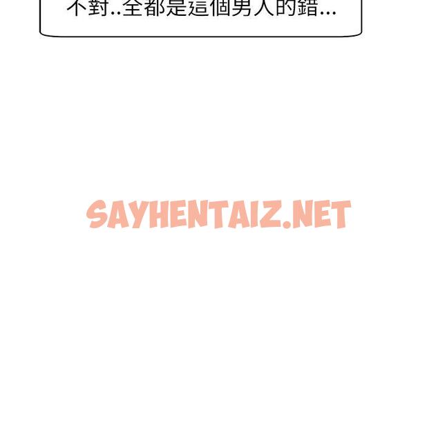 查看漫画現成老爸 - 第14話 - sayhentaiz.net中的1228055图片