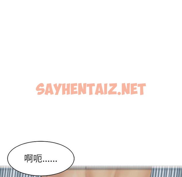 查看漫画現成老爸 - 第14話 - sayhentaiz.net中的1228074图片