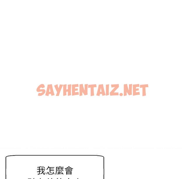 查看漫画現成老爸 - 第14話 - sayhentaiz.net中的1228082图片