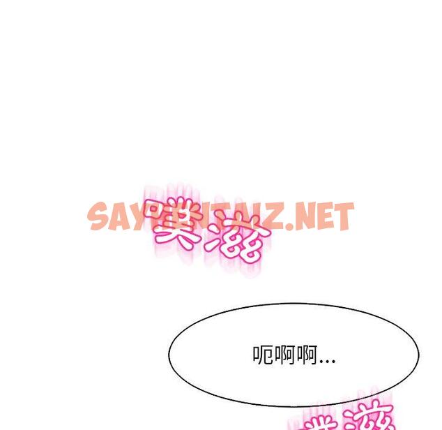 查看漫画現成老爸 - 第14話 - sayhentaiz.net中的1228086图片