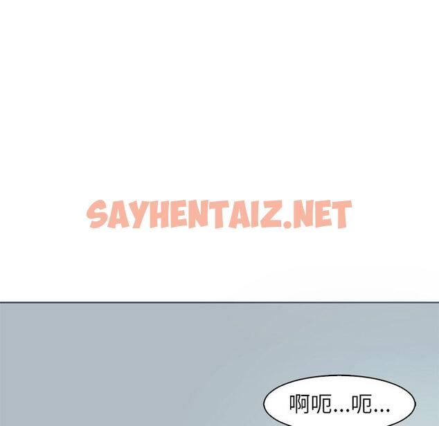 查看漫画現成老爸 - 第14話 - sayhentaiz.net中的1228091图片