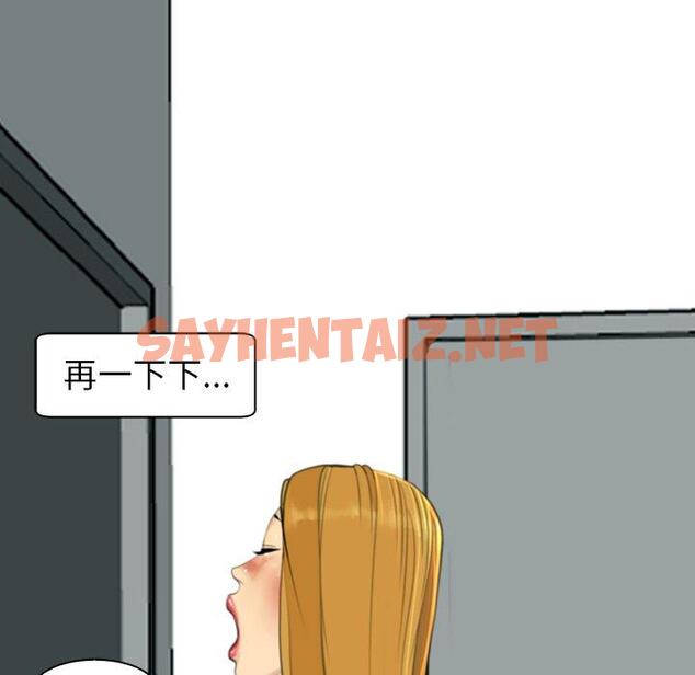 查看漫画現成老爸 - 第14話 - sayhentaiz.net中的1228110图片